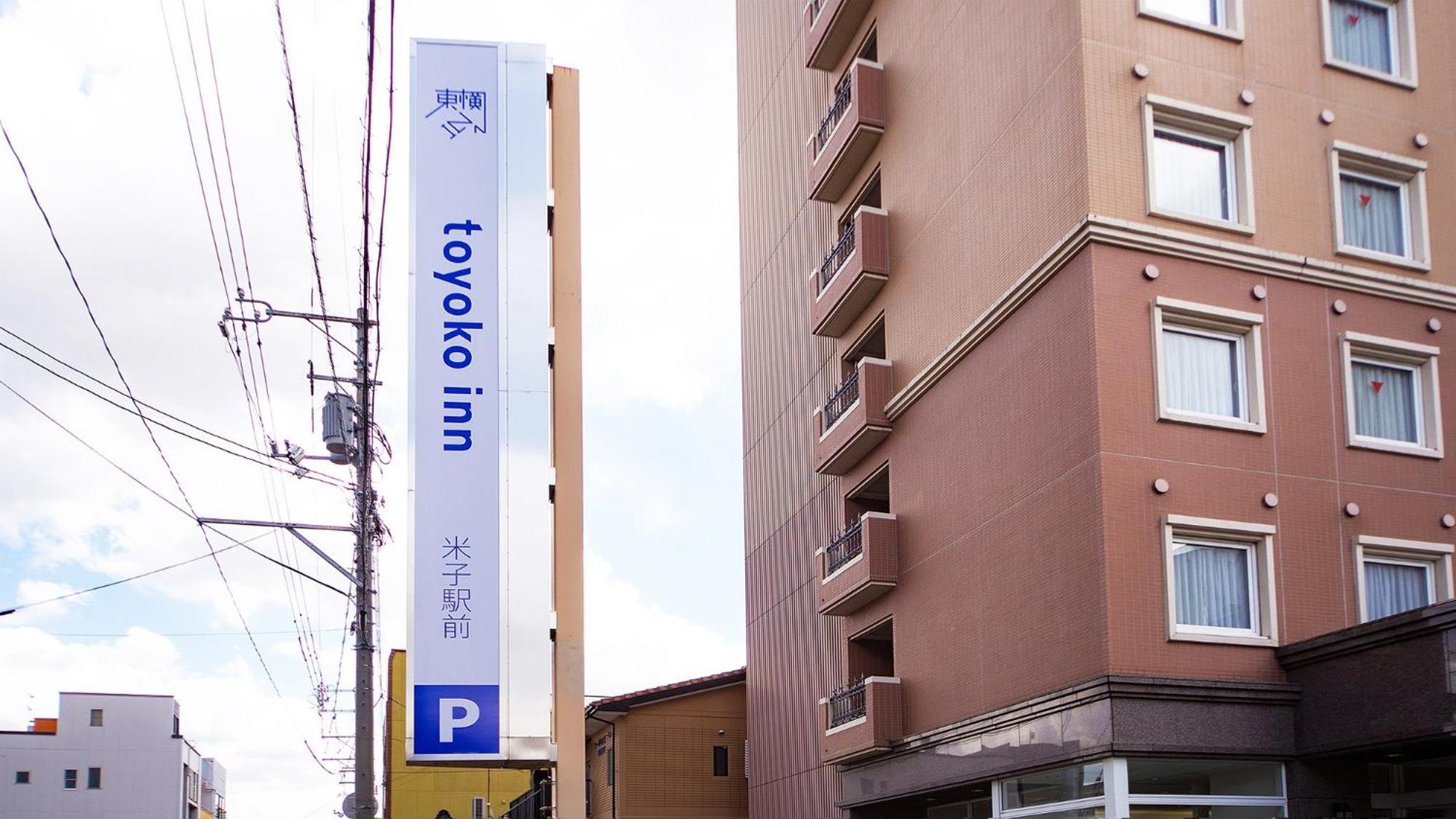 Toyoko Inn Yonago Ekimae Zewnętrze zdjęcie